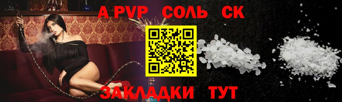 А ПВП мука Видное