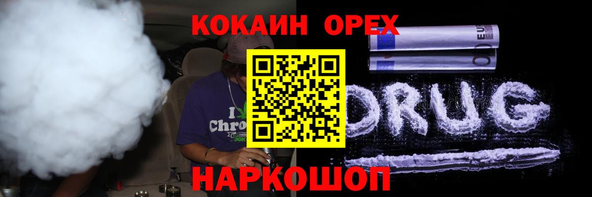 Кокаин  COCAIN 98%  Вход с VPN  Видное  Кокаин Перу 