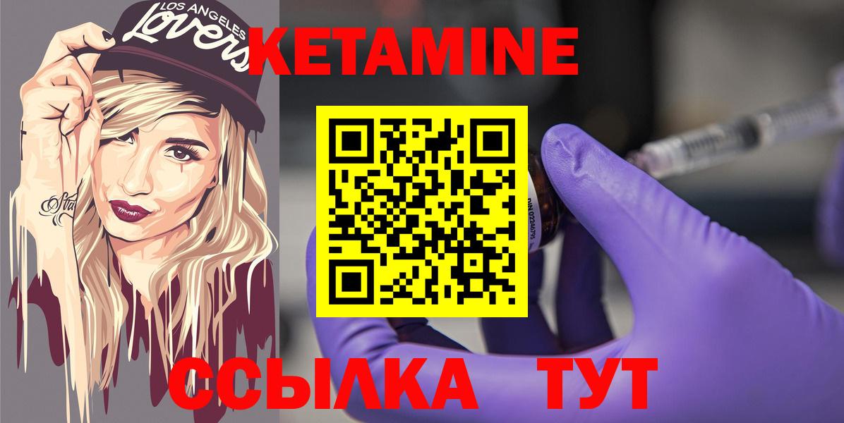 КЕТАМИН VHQ  Кетамин ketamine  Видное  Вход с VPN 