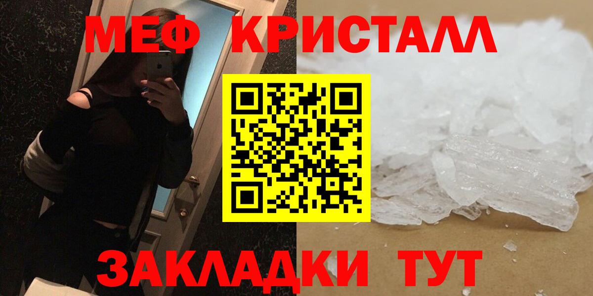 Видное  Мефедрон  Вход с VPN  Мефедрон 4 MMC  Меф 4 MMC 