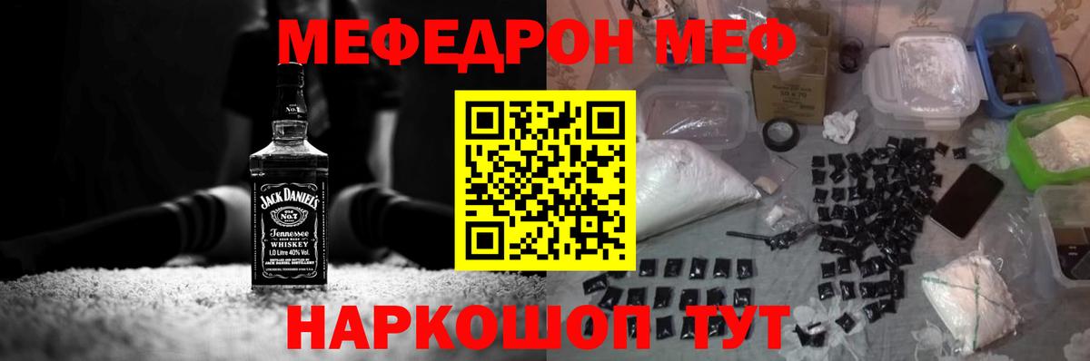 МЕФ Видное