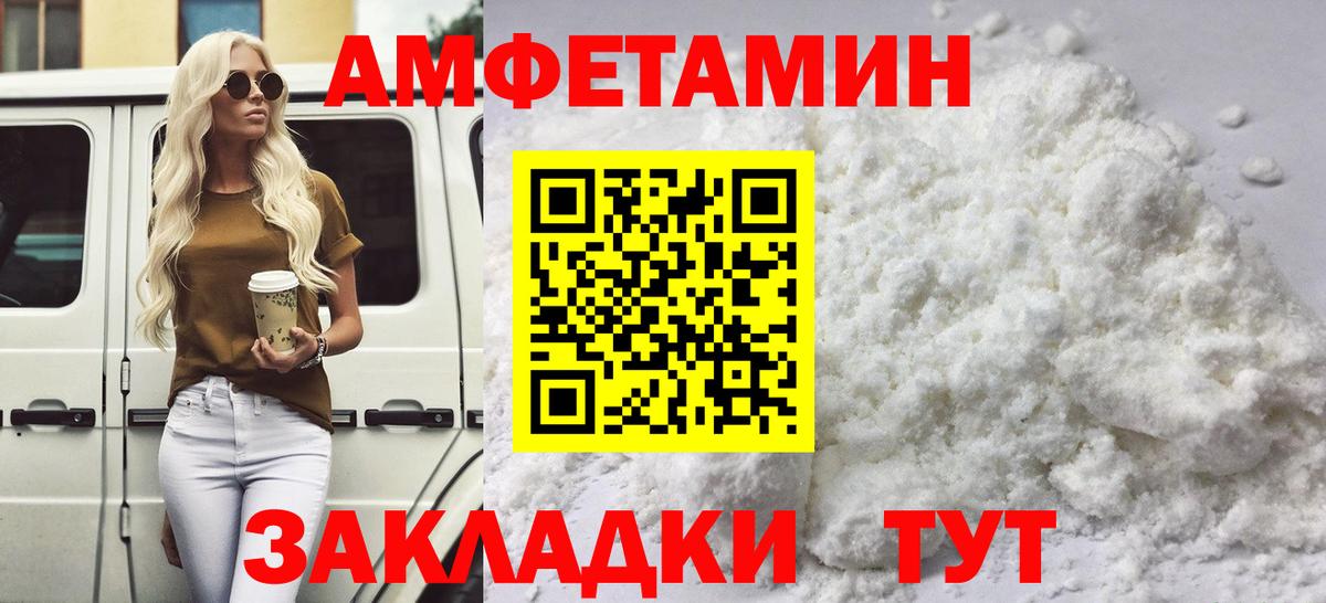МЕТАМФЕТАМИН Декстрометамфетамин 99.9% Видное