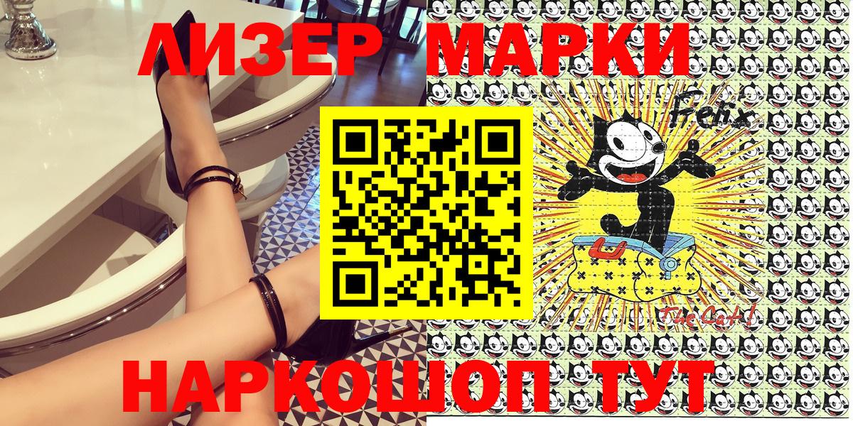 Видное  Марки 25I-NBOMe 1,8мг  Марки 25I-NBOMe 1,8мг  Вход с VPN 