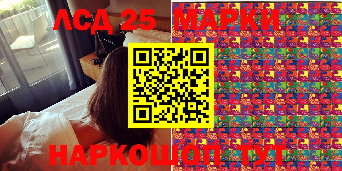 Марки 25I-NBOMe 1,8мг Видное