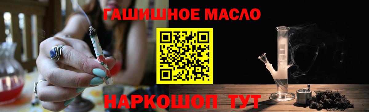 Видное  ТГК концентрат  Вход с VPN 